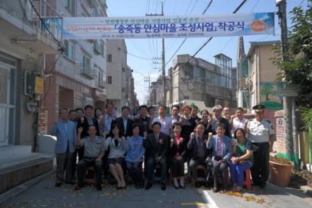 송죽동 안심마을 안전인프라 조성사업 착공식 개최